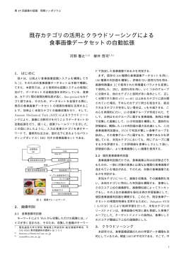 論文PDF - 柳井 研究室