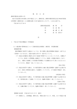 財政援助団体監査、出資団体監査