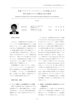 有り - 公益財団法人 立石科学技術振興財団