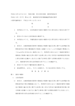 全文 - 裁判所