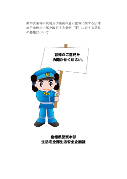 お聞かせください