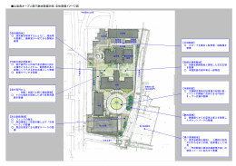 「オープン県庁敷地整備計画 全体整備イメージ図」（PDF：163KB）