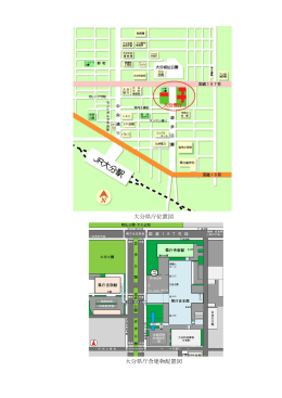 大分県庁位置図 大分県庁舎建物配置図