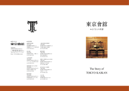 人が華やぐ｢味｣と｢おもてなし｣