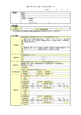 お見積もりに必要なデータ