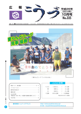愛らんどリーグ 見事 優勝 ！！