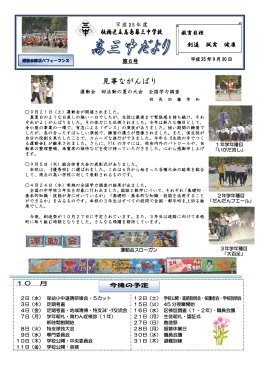 見事ながんばり - 板橋区教育ネットワーク