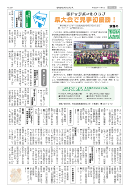 県大会で見事初優勝！