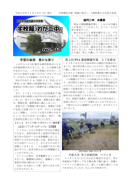 ふれあいソフトボールカーニバル 見事優勝