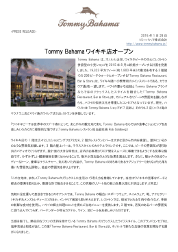 Tommy Bahama ワイキキ店オープン