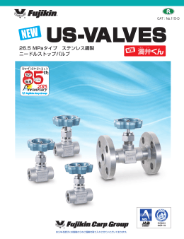 ニードルストップバルブ US-valves 満弁くん 26.5MPa