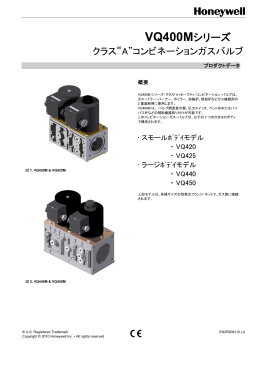 VQ400M コンビネーションバルブ