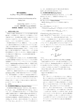 無作為独裁制と トップトレーディングサイクルの関係性