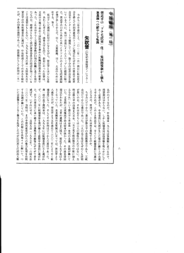 習近平の 「プチ毛沢東」 化!集団指導制から個人 独裁制へ の鮮やかな