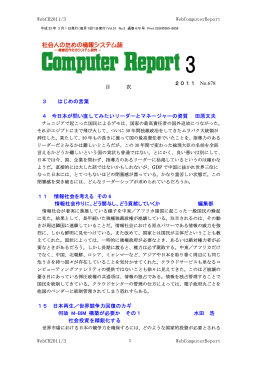 3月号 - （株）日本経営科学研究所