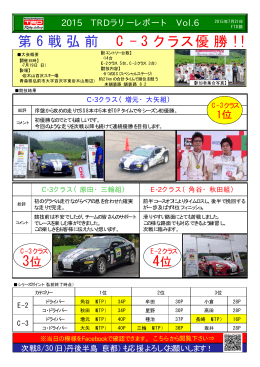 第6戦（ in 弘前 ）C