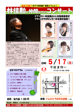 林佳勲 - ナムのひろば