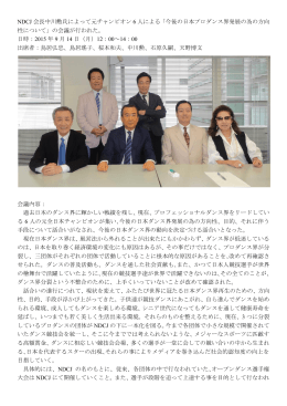 NDCJ 会長中川勲氏によって元チャンピオン 6 人による「今後の日本プロ
