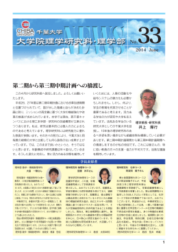 No.33（2014 June