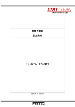 ES-120/ES-103