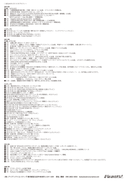 ( 株 ) アイアンクリエイティヴ 東京都足立区中央本町 2-24-1