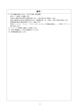 意見 1