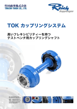 TOK カップリングシステム