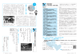 カップリングクルーズinビアンカ、至誠通天、星空観察会とヨシ植え