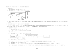 被検機器 RFｶｯﾌﾟﾘﾝｸﾞ 又はコネクタ接続 PHS・デジタルコードレス