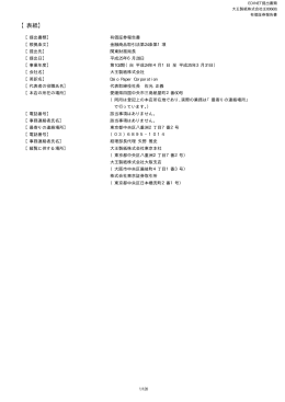 第102期 平成25年3月31日 PDF 形式 520 KB