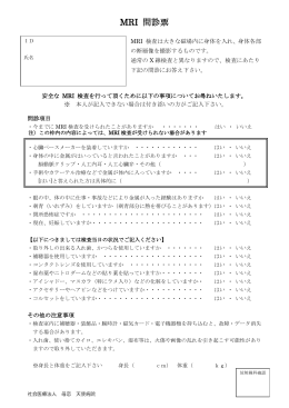 PDF版 - 天使病院