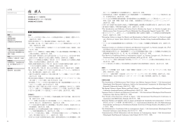 南 直人 教授 ［1.91MB］
