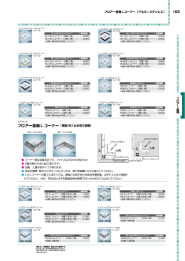 丸型ハンドレール 丸型ハンドレール / 楕円型ハンドレール