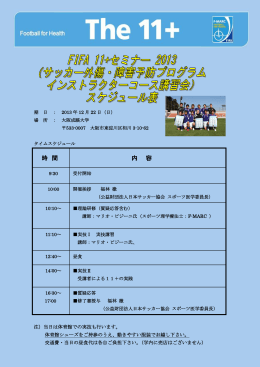時 間 内 容