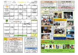 1月号 - 桐葉学院 桜台教室のホームページにようこそ