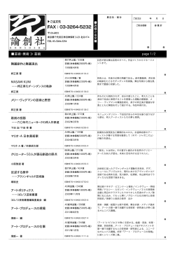 芸術・美術 ≫ 芸術