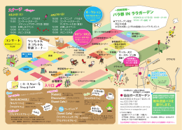 仙台ローズガーデン春のバラまつりのチラシ(裏) [PDFファイル