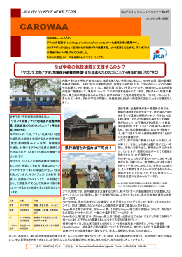 CAROWAA 第19号（PDF/817KB）