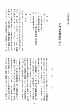 目次 は じ め に
