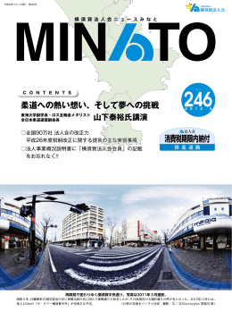 ファイル minato246-2
