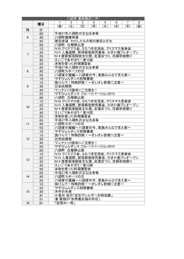 00 ケーブル屋お取り寄せ便 :30 八頭町健康体