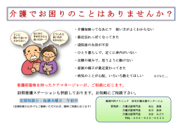 看護師資格を持ったケアマネージャーが、ご相談に応じます。 訪問看護