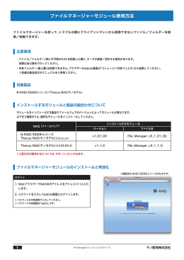 ファイルマネージャーモジュール使用方法