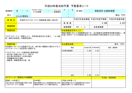 区役所フロアマネージャー設置事業