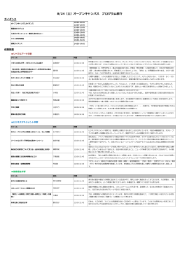 プログラム紹介 (PDFファイル)