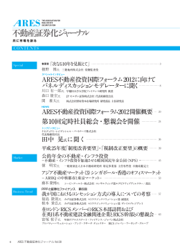 第10回定時社員総会・懇親会を開催