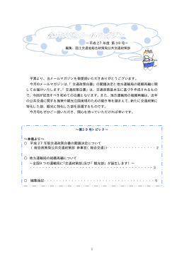 平成27年 6月（第39号）