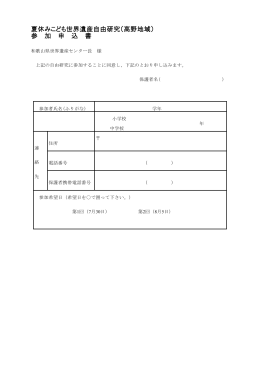 高野地域 - 和歌山県世界遺産センター