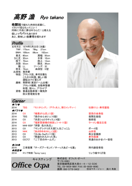 高野 漁 Ryo takano