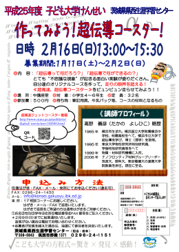 高野 義彦（たかの よしひこ）略歴